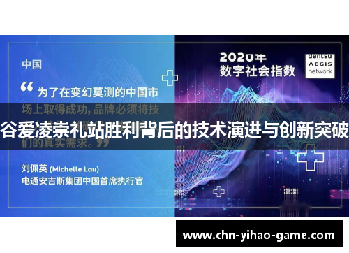 谷爱凌崇礼站胜利背后的技术演进与创新突破